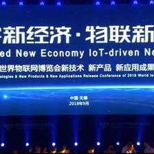 智联世界，设计未来 中设智联系列产品之智慧水运荣获2018世界物联网博览会银奖